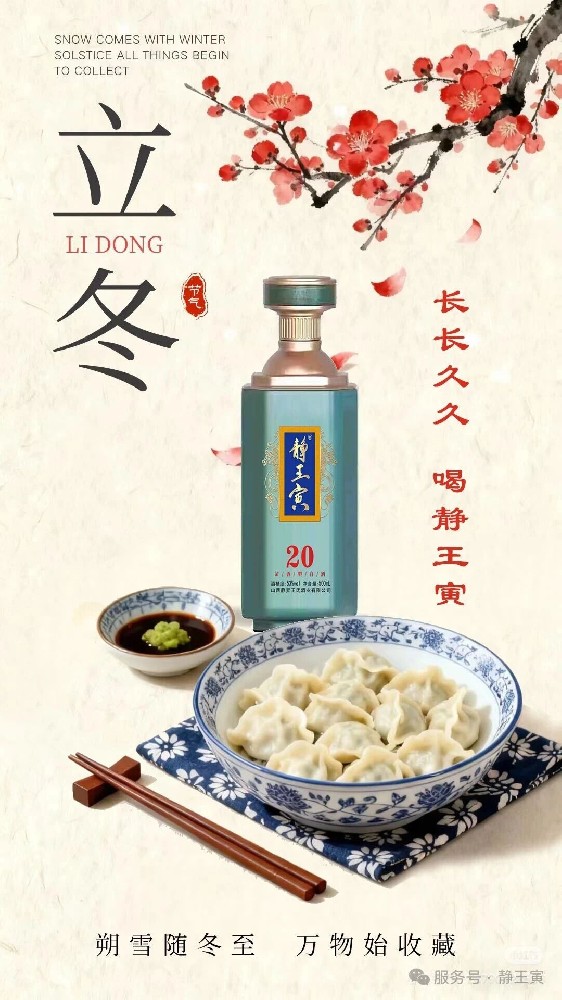 公告：静王寅产品报价